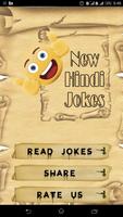 2019 New Hindi Jokes 10000+ ภาพหน้าจอ 2