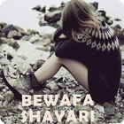 Bewafa shayari simgesi