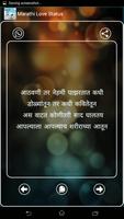 Marathi Love SMS capture d'écran 1