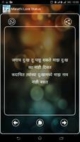 Marathi Love SMS capture d'écran 2