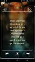 Marathi Shayari capture d'écran 3