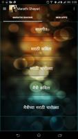 برنامه‌نما Marathi Shayari عکس از صفحه