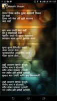برنامه‌نما Marathi Shayari عکس از صفحه