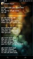 Marathi Shayari capture d'écran 2