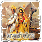 Icona Marwadi Status