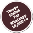 Telugu status for whatsapp