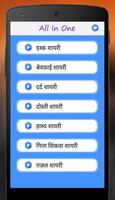 Status-Shayari-SMS capture d'écran 2