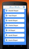 Hindi Shayari Over Flow تصوير الشاشة 1