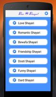 Sher-O-Shayari স্ক্রিনশট 1