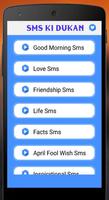 SMS Ki Dukan:SMS Shop capture d'écran 2