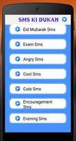 SMS Ki Dukan:SMS Shop capture d'écran 3
