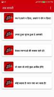 लव शायरी تصوير الشاشة 1