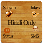 All Hindi Shayri हिन्दी शायरी icon