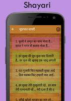 All Hindi Shayri हिन्दी शायरी screenshot 3
