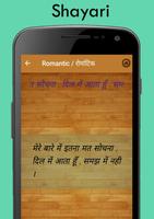 All Hindi Shayri हिन्दी शायरी screenshot 2