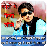 Status Photo Maker- Make Your Own Social Image