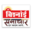 Bishnoi  Samachar APK