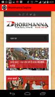 2 Schermata Dhorimanna Tagline News