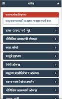 इयत्ता दुसरी पाठ्यपुस्तके - Maharashtra Textbook 2 screenshot 3