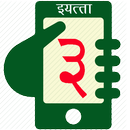 इयत्ता तिसरी पाठ्यपुस्तके - Maharashtra Textbook 3 APK