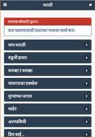 इयत्ता पाचवी 截图 2