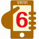 APK इयत्ता सहावी पाठ्यपुस्तके - Maharashtra Textbook 6