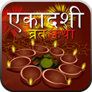 APK Ekadashi Vrat Katha Vidhi Date