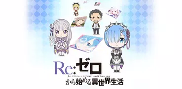 Re:ゼロから始める異世界生活 リゼロパズルコレクション