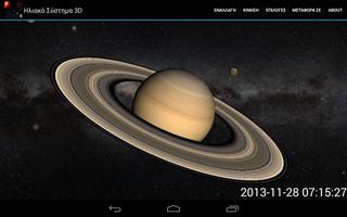 Ηλιακό Σύστημα 3D screenshot 2