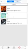 Heimat berg アプリ 截图 1