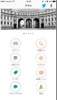 Heimat berg アプリ 截图 2