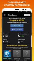 Игра на бирже Форекс (Forex) и syot layar 3