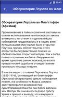 Плутон Screenshot 3