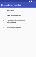 Иоганн Себастьян Бах Plakat