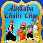Stories of Alibaba Chalis Chor أيقونة