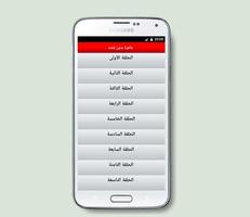 يوميات عاهرة بدون قصد (جديد) 截图 1