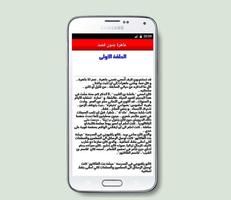 يوميات عاهرة بدون قصد (جديد) screenshot 3