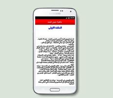 برنامه‌نما يوميات عاهرة بدون قصد (جديد) عکس از صفحه