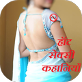 Hot Sexy Kahaniya (हॉट सेक्सी कहानियाँ)