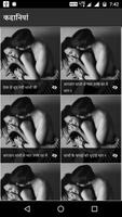Hindi Sex Story New plakat