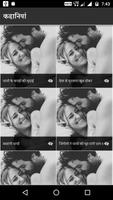 Hindi Sex Story New ảnh chụp màn hình 1