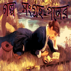 Story collection 15 आइकन