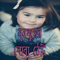 Story collection 15 স্ক্রিনশট 3