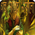 Story Collection 16