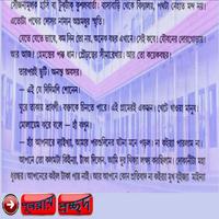 Story Collection 11 - Bengali Affiche