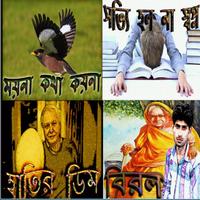 Story Collection 13 - Bengali تصوير الشاشة 3
