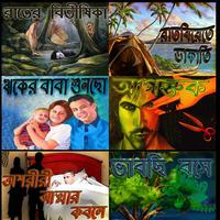 Story Collection 7 - Bengali تصوير الشاشة 3