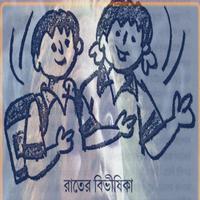 Story Collection 7 - Bengali plakat