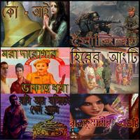 Story Collection 9 - Bengali screenshot 3