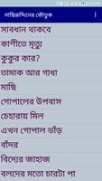নাছিরুদ্দিনের কৌতুক bài đăng